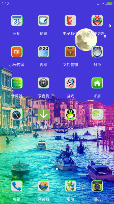  水上小镇】+全动态特效+精美图标 screenshot