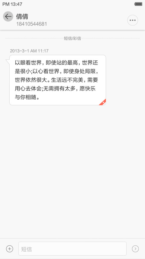 安雅，多特效锁屏+小清新图标+代码时钟+淡绿全局 screenshot