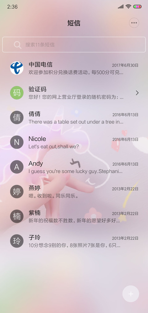 软萌可爱独角兽 screenshot