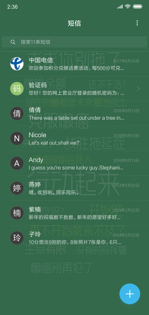 行动起来 多壁纸 screenshot