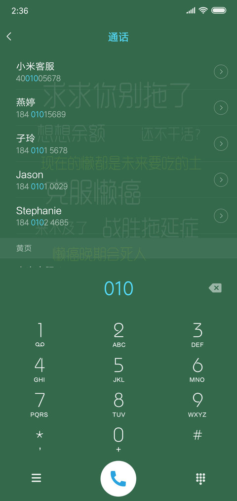 行动起来 多壁纸 screenshot