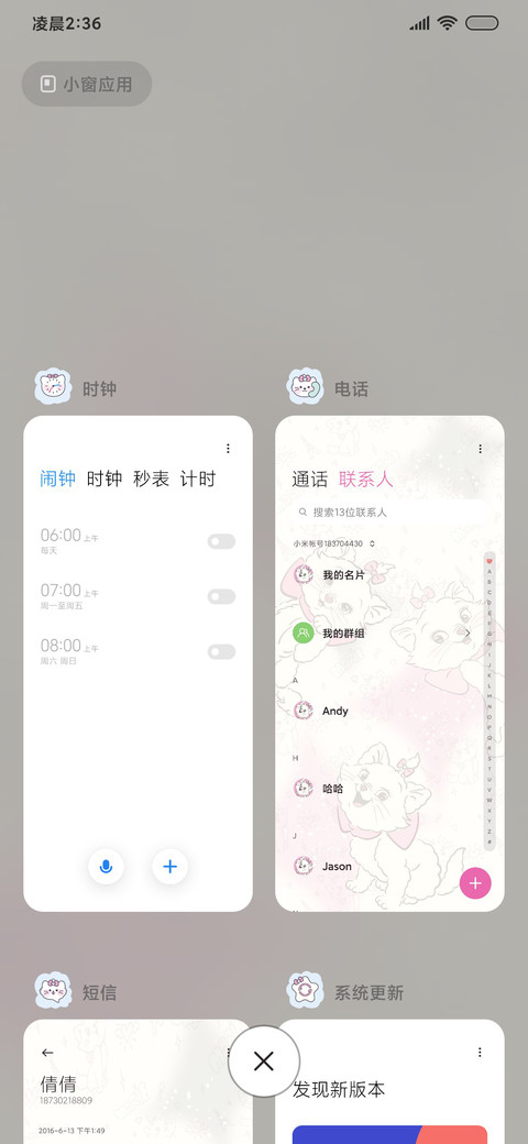 亚系软绵绵玛丽猫 screenshot