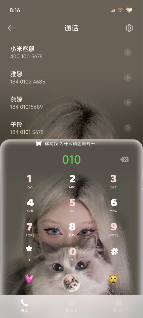 美女 他和她的猫 screenshot