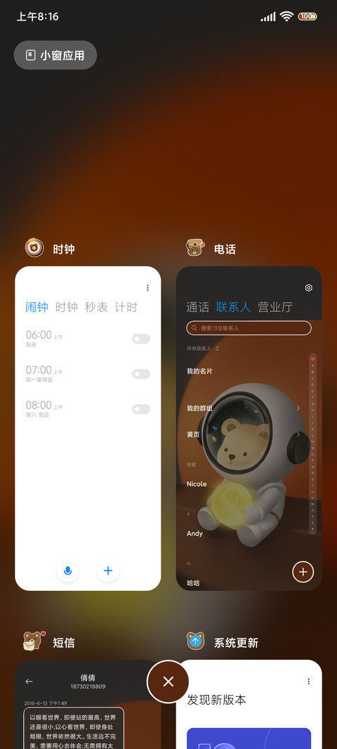 耀眼太空熊 screenshot