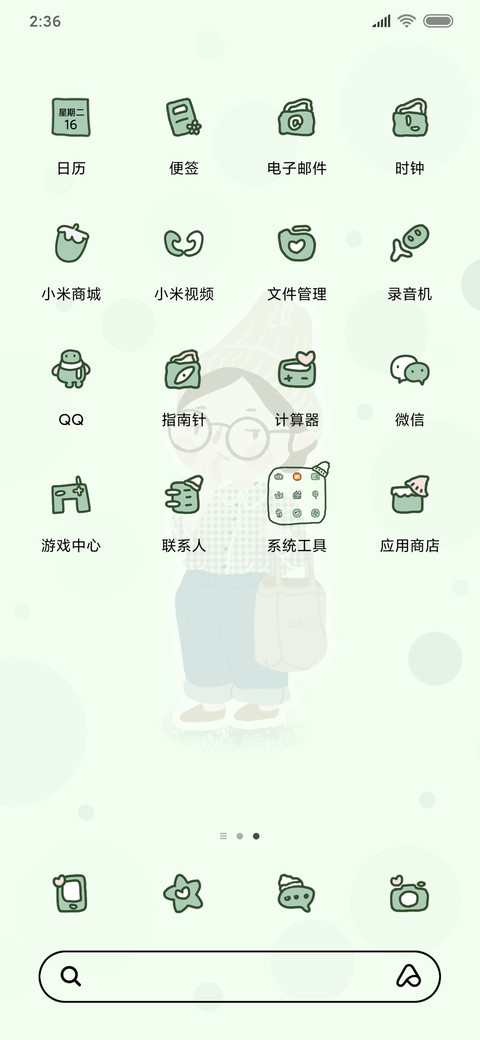 绒帽少女 screenshot