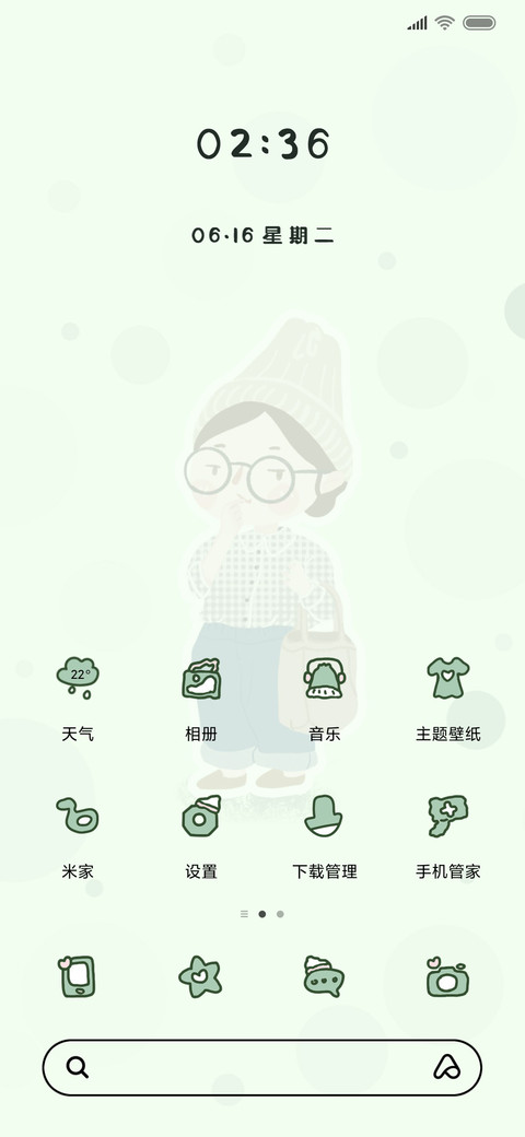 绒帽少女 screenshot