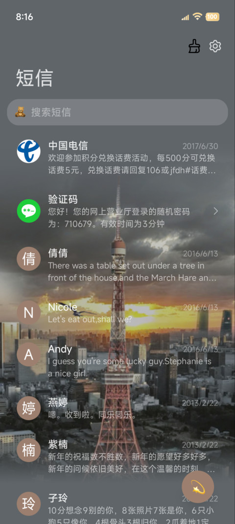 os氛围聚焦俯瞰城市 screenshot