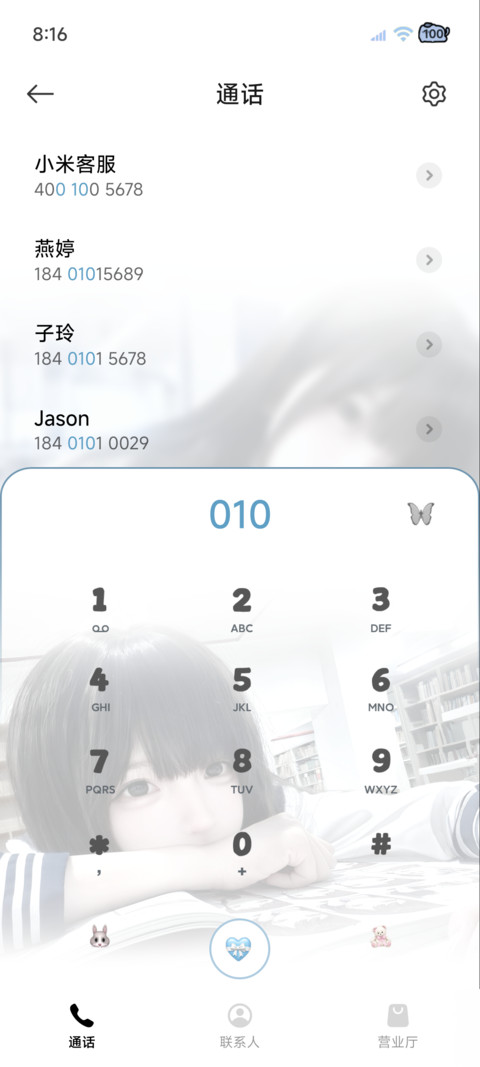 和你回到那天相遇 screenshot