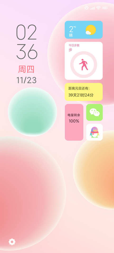 清语 screenshot