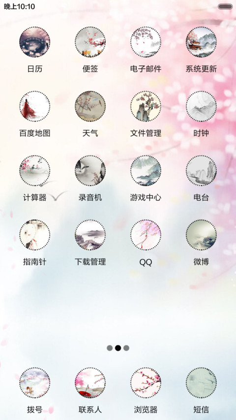 意境古风 screenshot