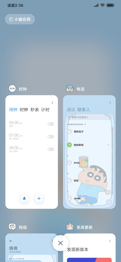 横屏蜡笔小新人物 screenshot