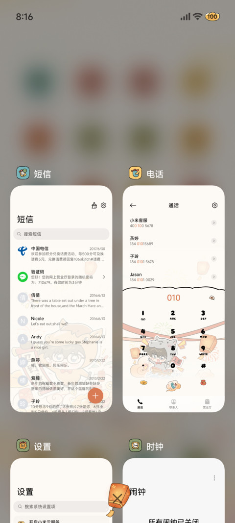 名侦探柯南马上好运 screenshot