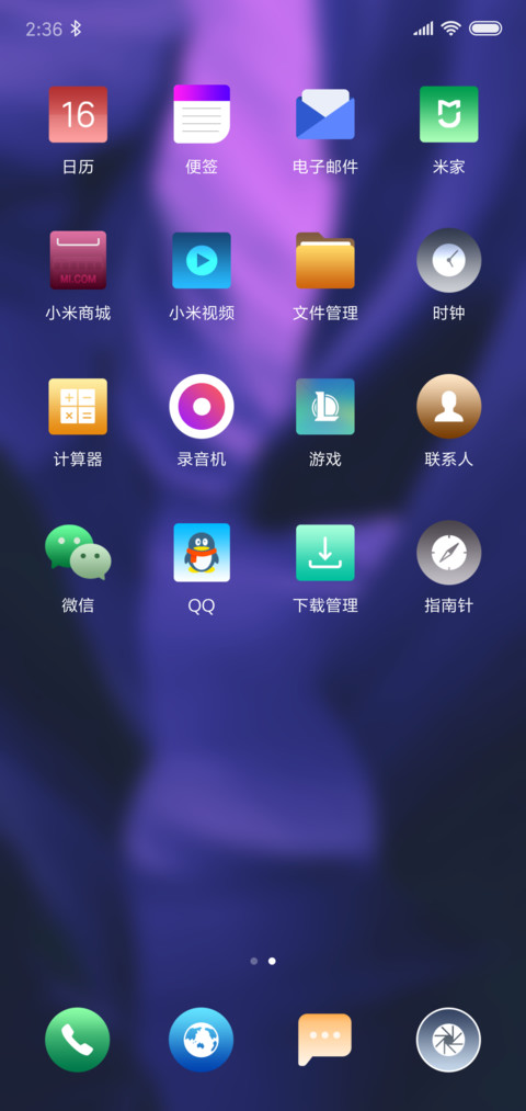 羚羊峡谷 screenshot