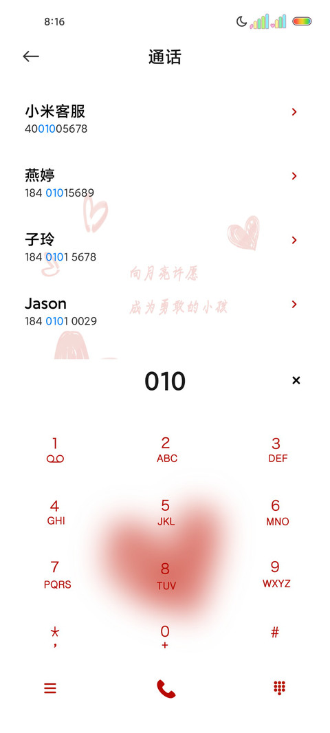 光影文字闪闪发光 screenshot