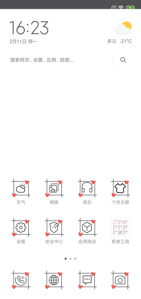 京瘫 screenshot