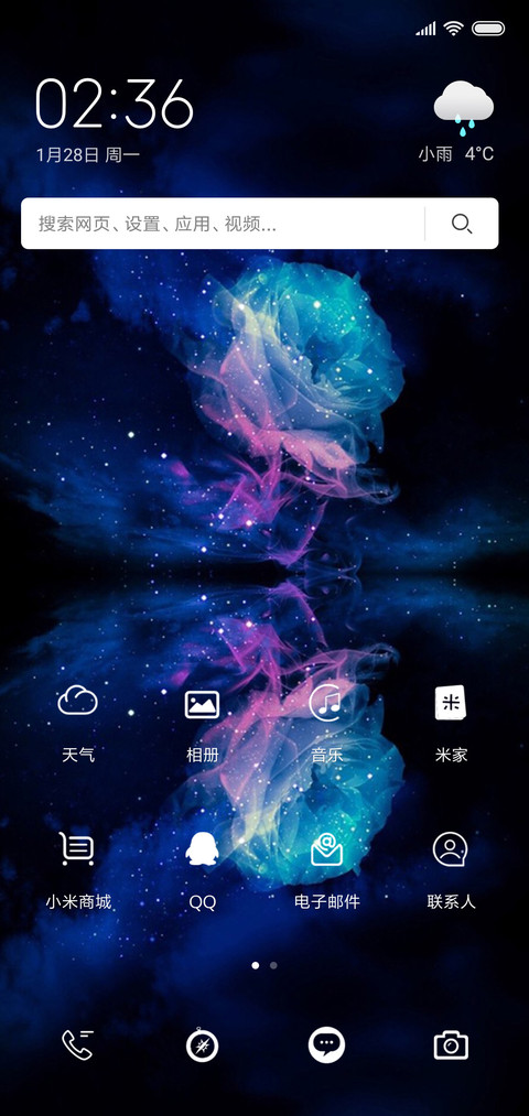 美花SO screenshot