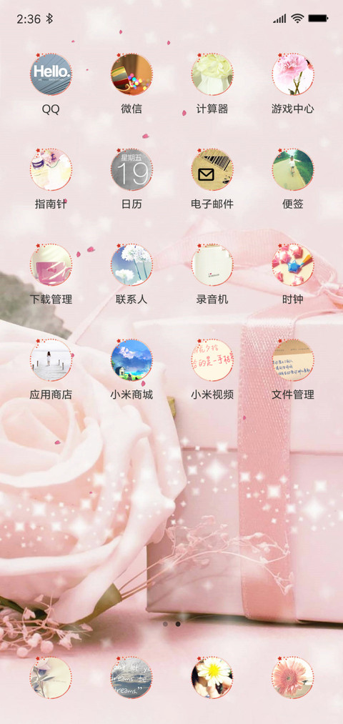 爱情玫瑰 screenshot