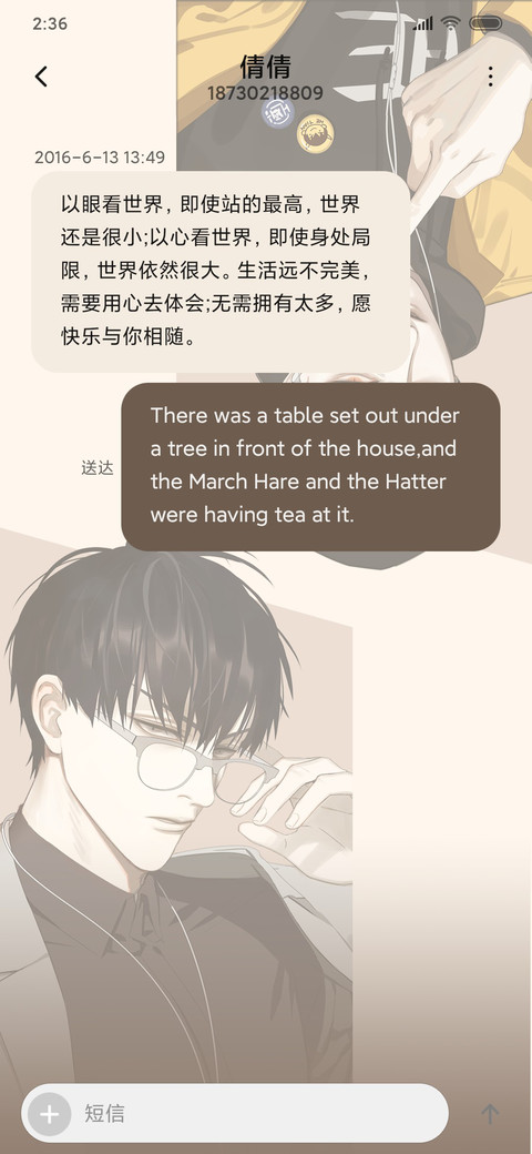 19天 羁绊 screenshot