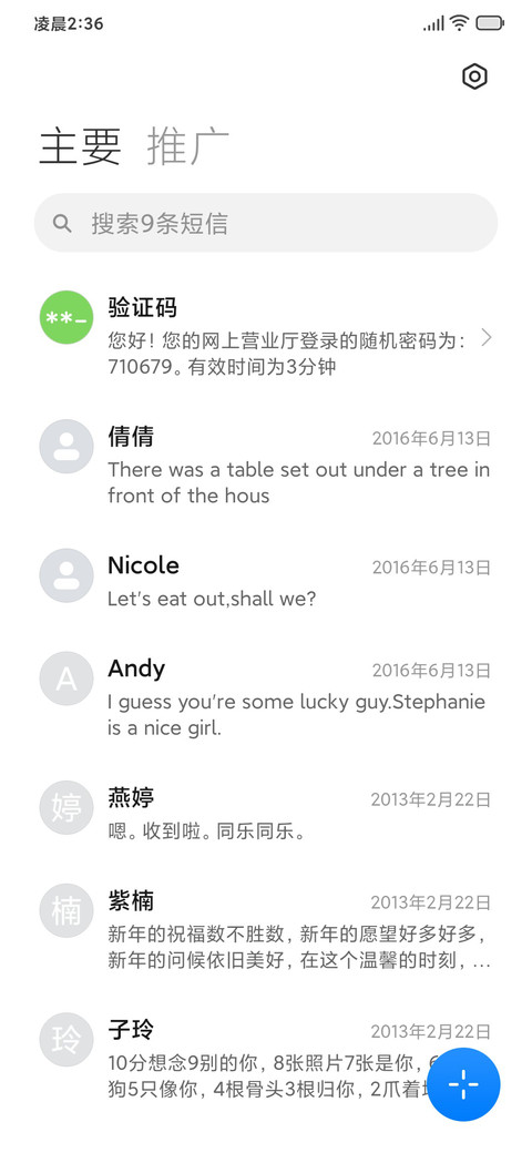 麻豆时光 meeye screenshot