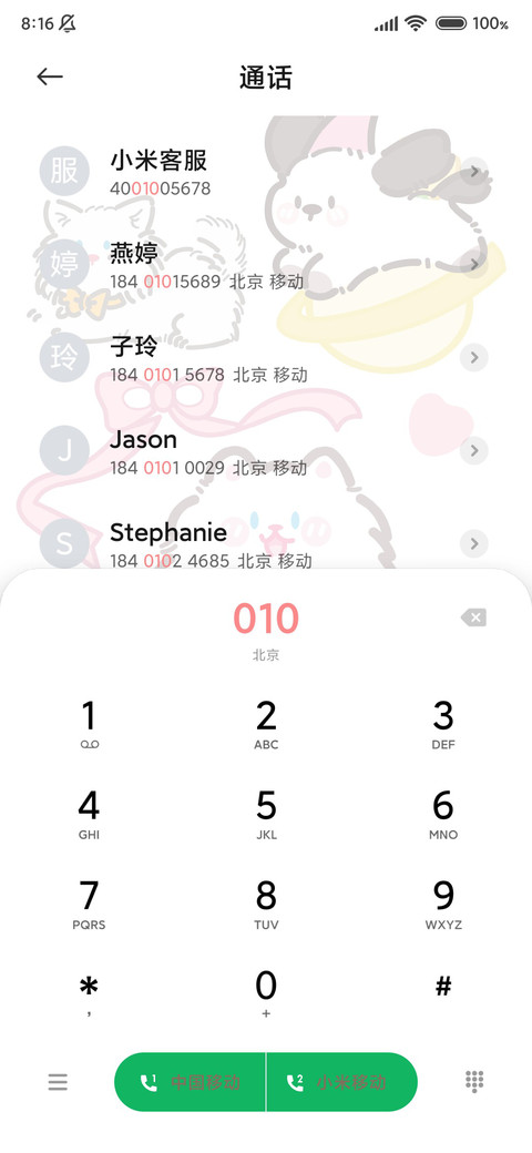 天使狗狗 screenshot