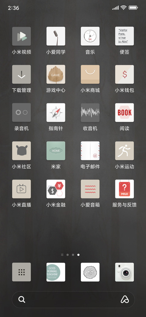 森系北欧 screenshot