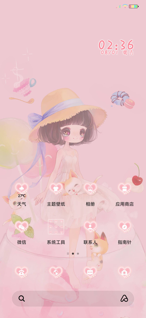沙冰麦麦 screenshot
