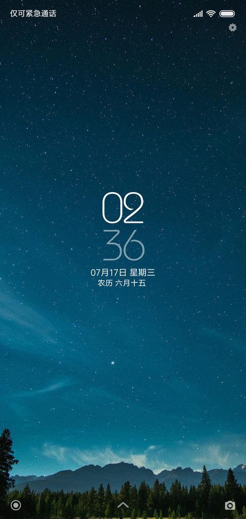 星空深林 screenshot