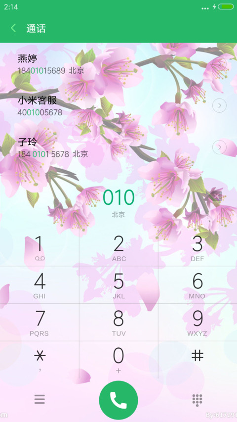 比翼双飞+蝴蝶特效（好评返现） screenshot