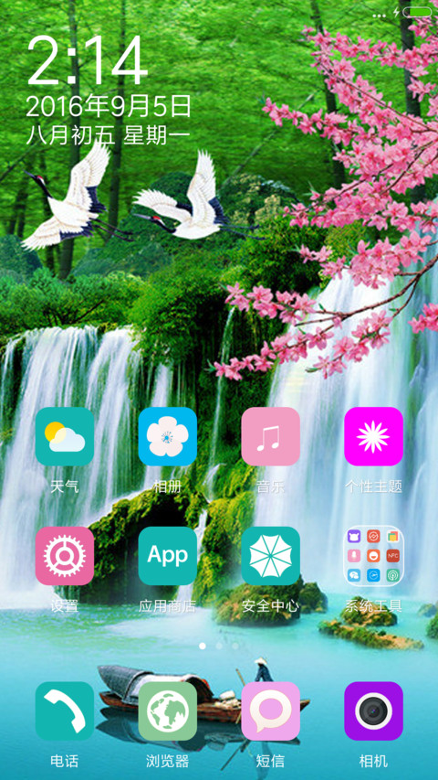 比翼双飞+蝴蝶特效（好评返现） screenshot