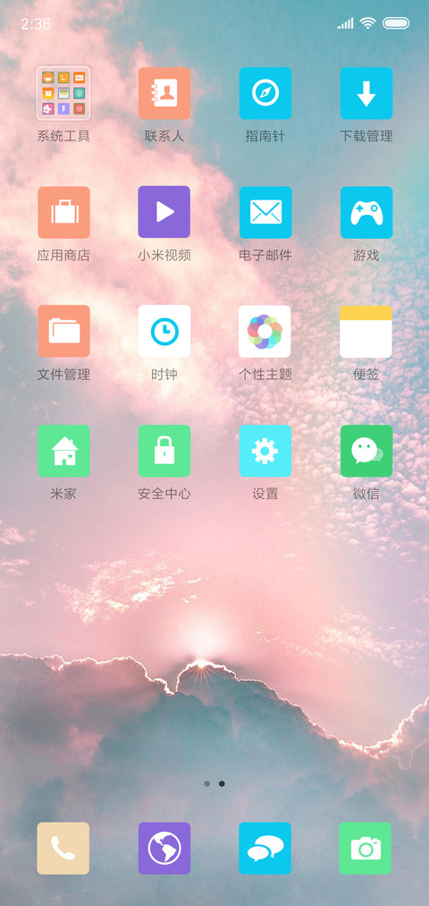 日出之景 screenshot
