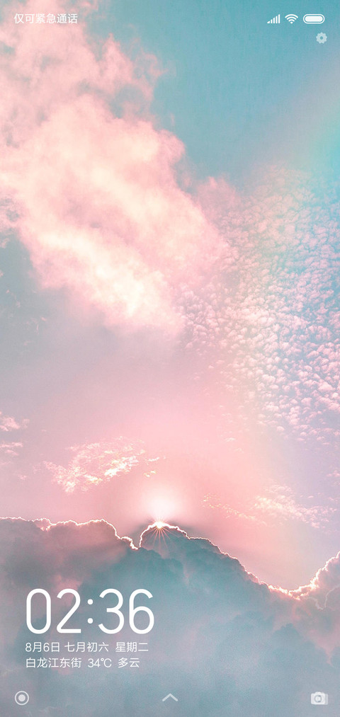 日出之景 screenshot