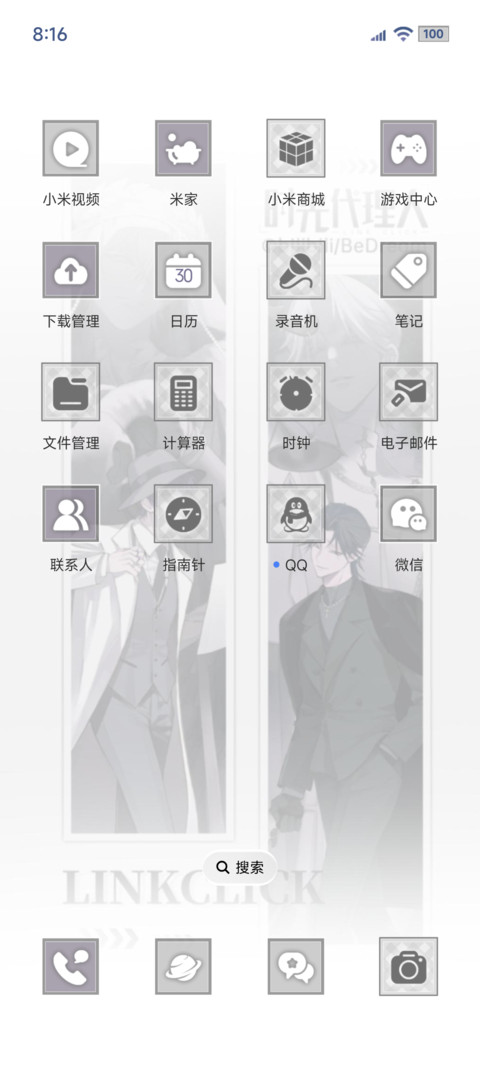 时光代理人飞蛾扑火 screenshot