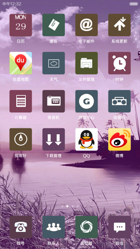 一念花开，一念花落 screenshot