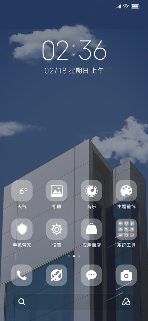 开屏动画 商务大厦 screenshot