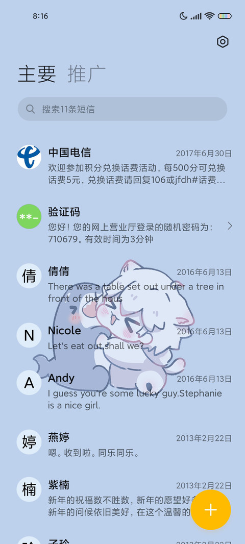 情绪鲨鱼小奶包 screenshot