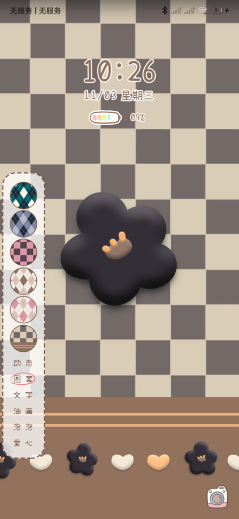 学院棋盘格 screenshot