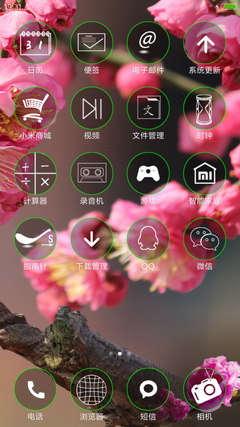 桃花唯美盛开（炫酷充电动画） screenshot