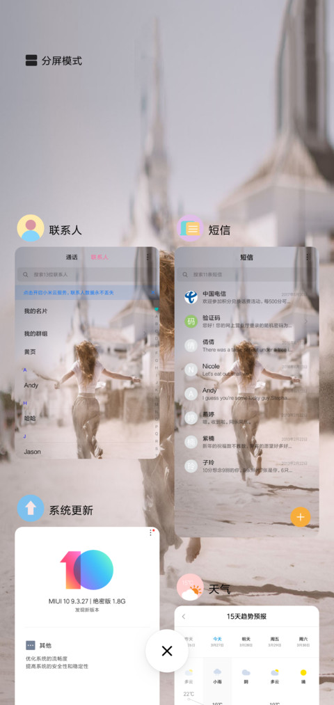 爱的牵绊 screenshot