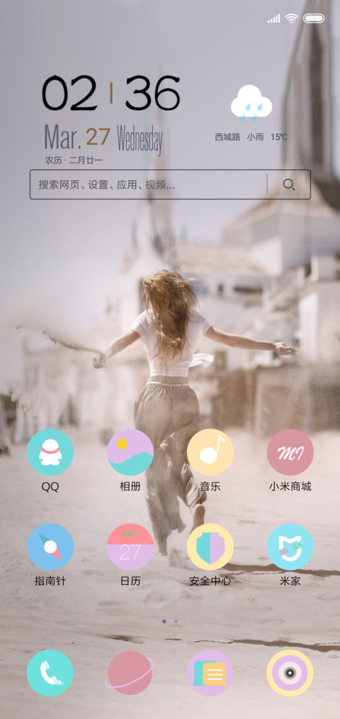 爱的牵绊 screenshot
