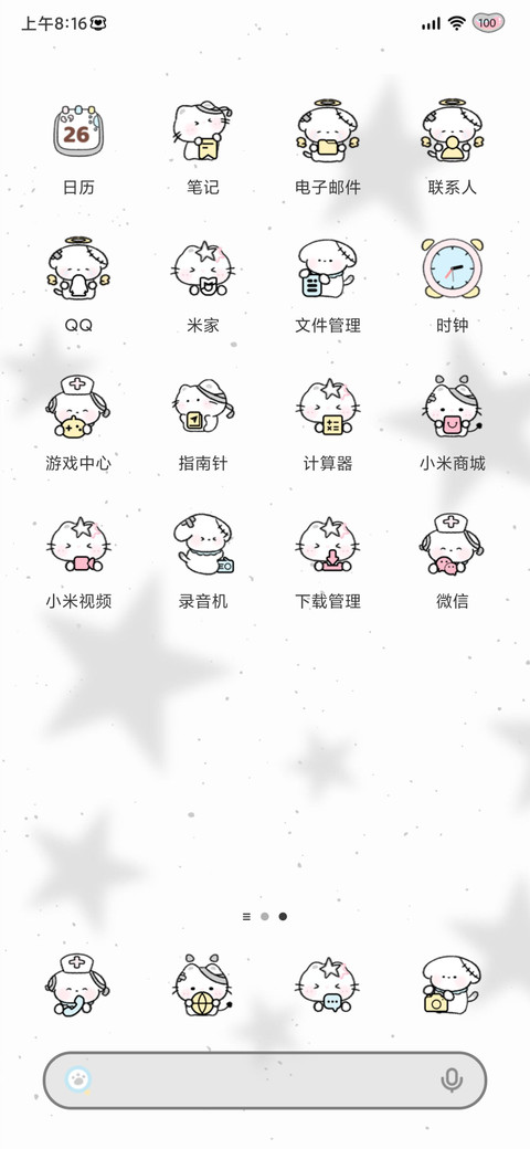 OS 亚系平铺多图 screenshot