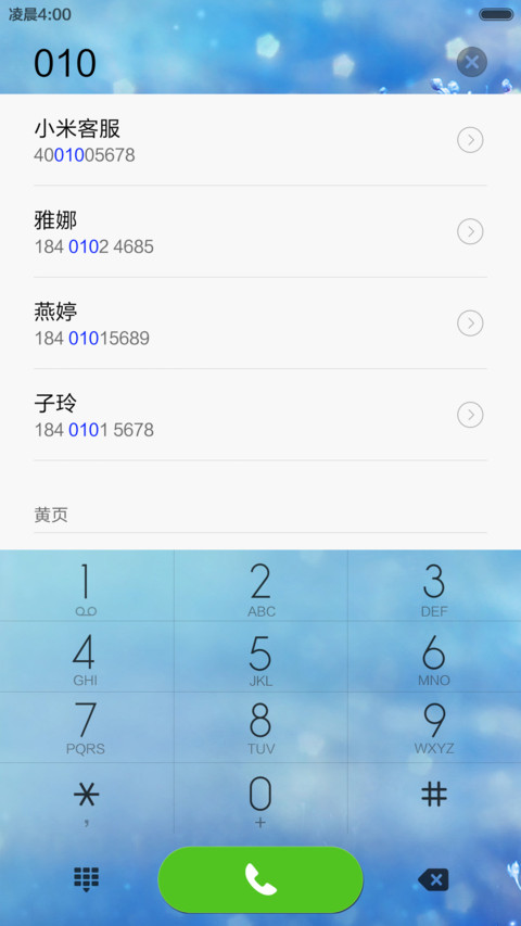 静静 screenshot