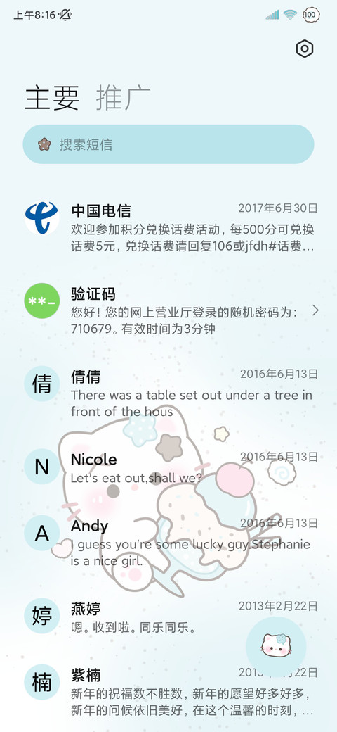 OS薄巧小猫组件 screenshot