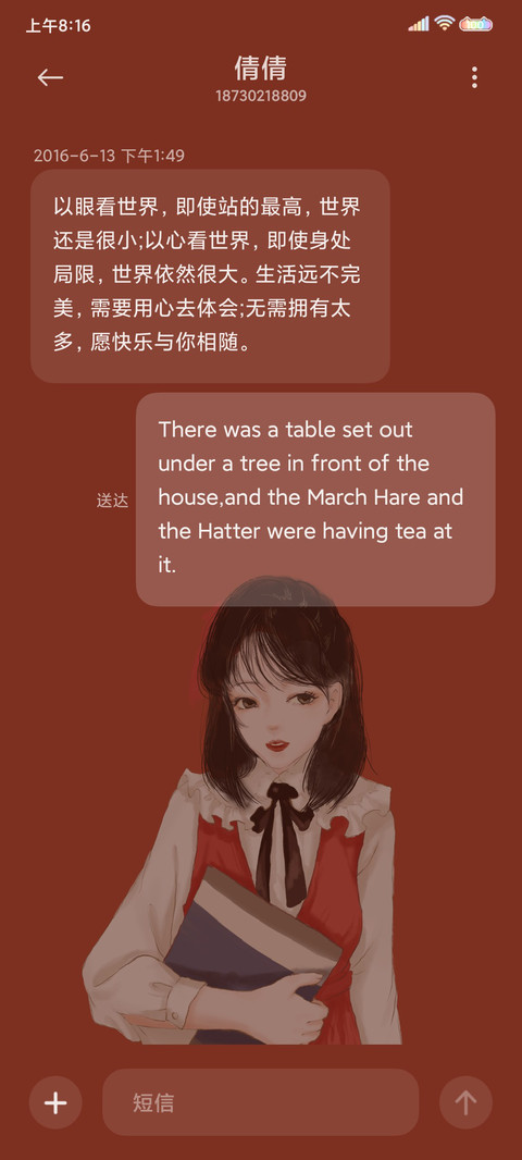 如期而至 screenshot