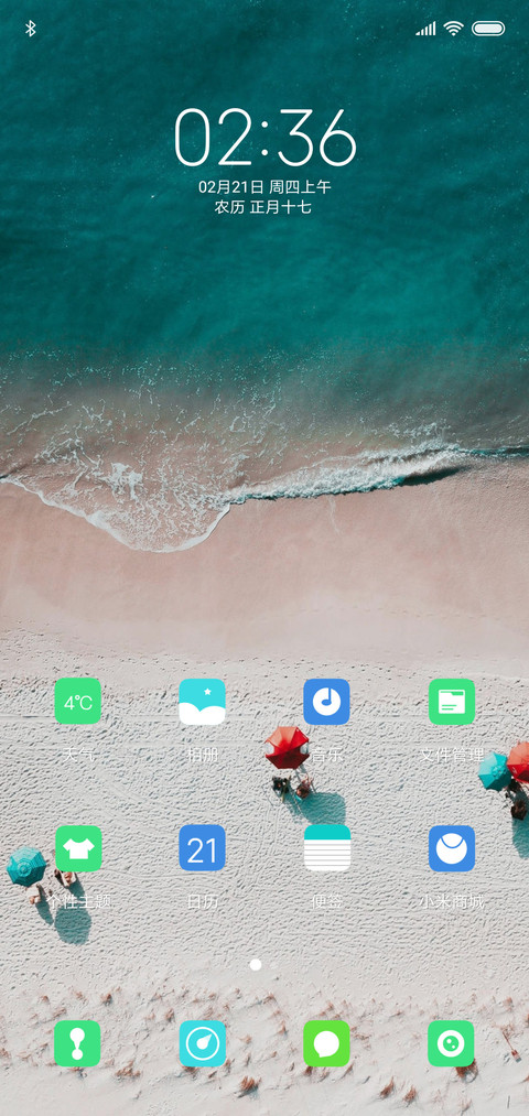 夏 screenshot