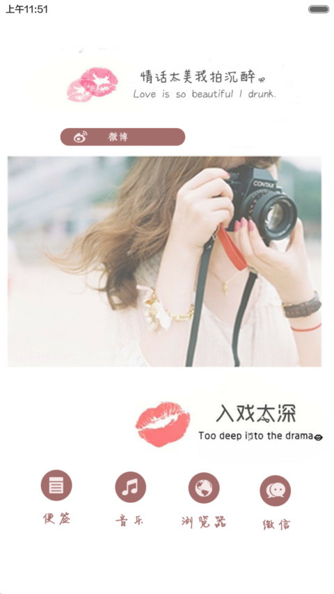 入戏太深（多功能锁屏+全图标） screenshot