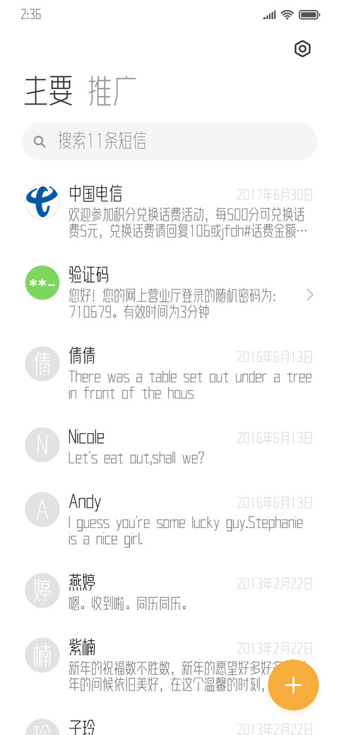上首玉立体 screenshot