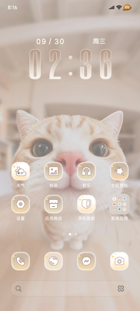 大头小猫 自定义DIY screenshot