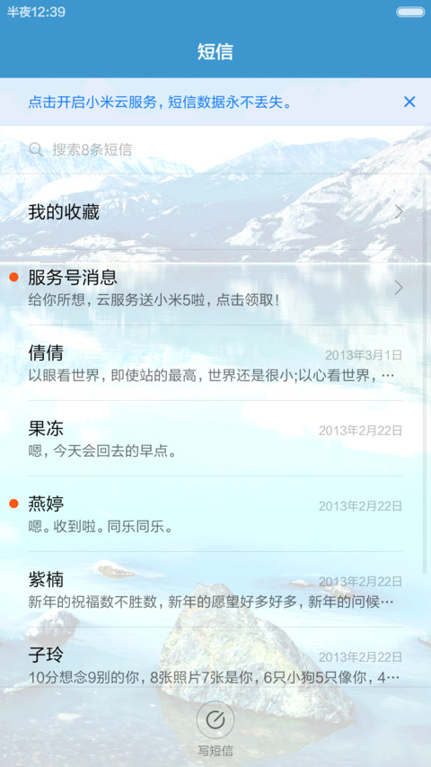 露出水面的石头 山水倒影 右滑解锁 screenshot