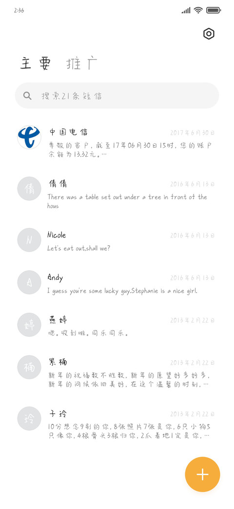 男孩子的快乐 screenshot