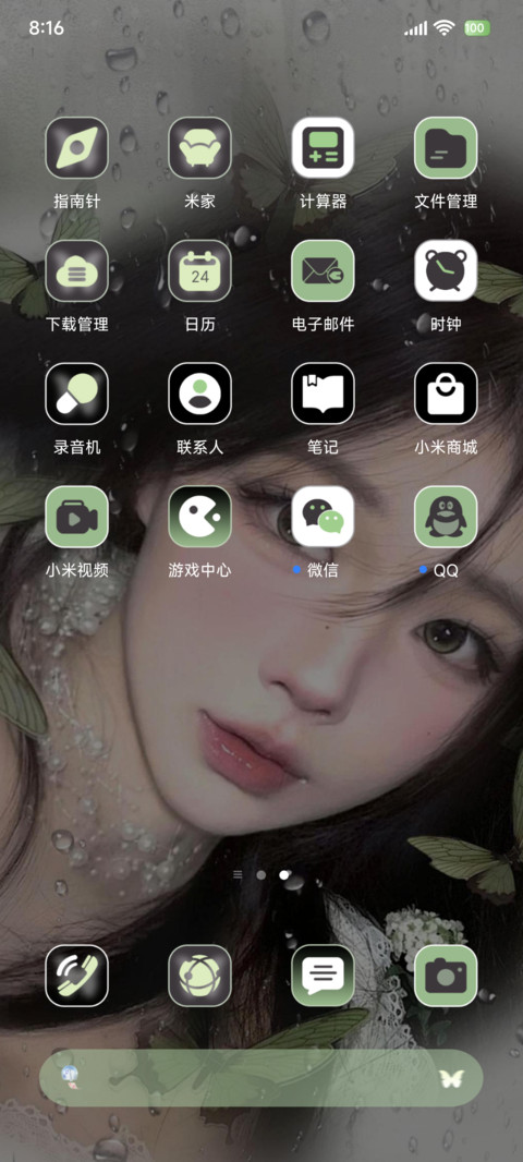 古风 浮生若梦换图 screenshot